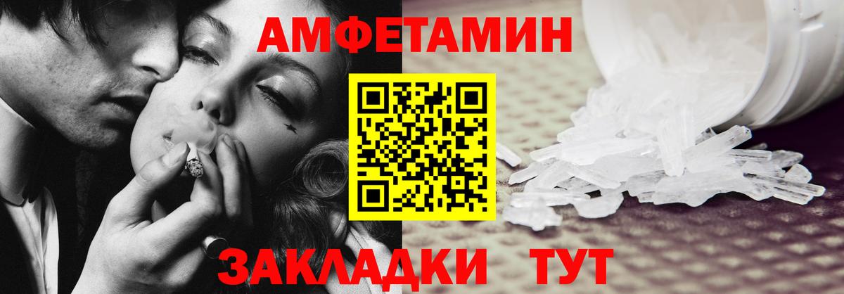 Amphetamine Premium Гатчина