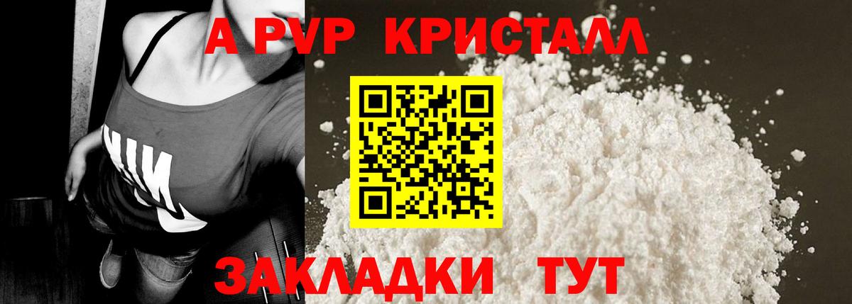 А ПВП VHQ Гатчина