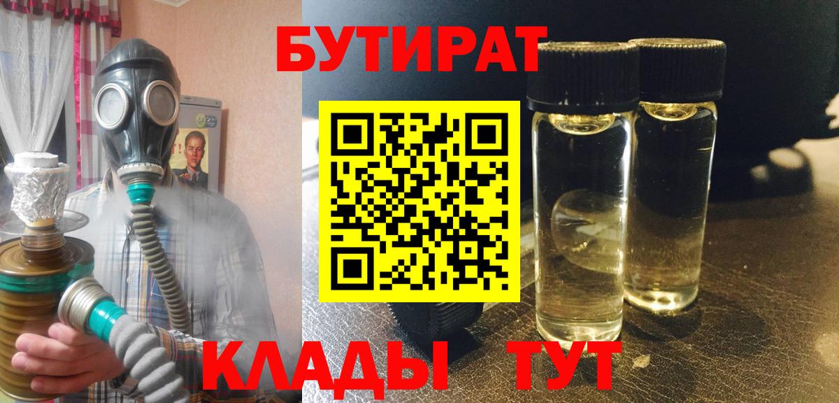 Codein Гатчина
