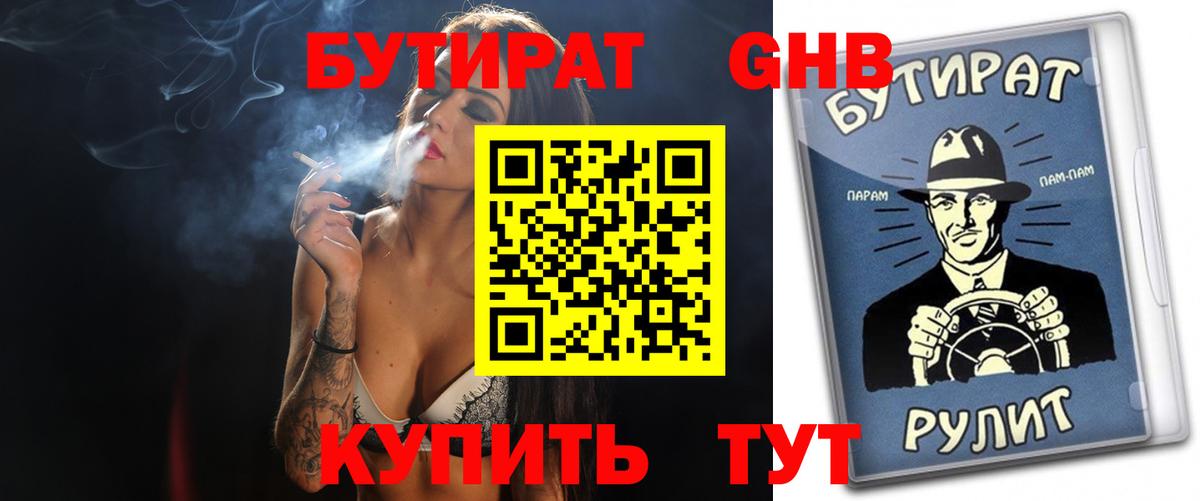 БУТИРАТ Butirat  Вход с VPN  Гатчина 