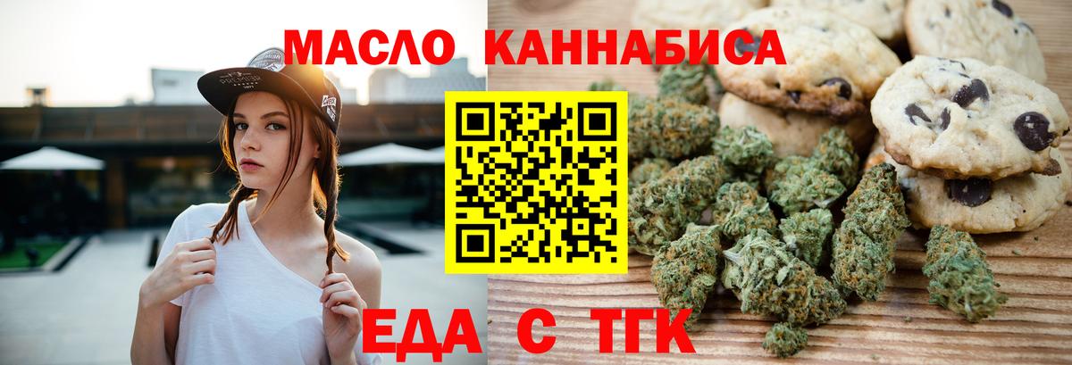 Печенье с ТГК конопля  Вход с VPN  Гатчина 