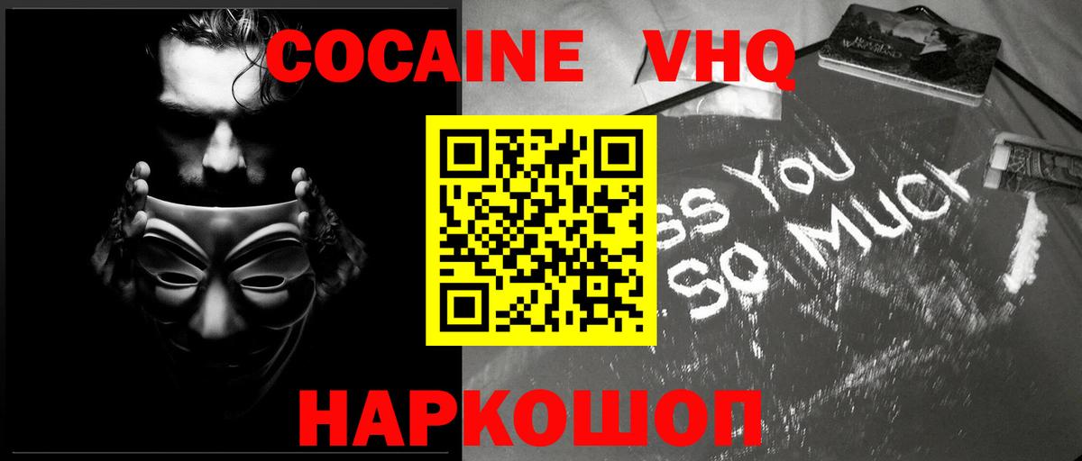 КОКАИН FishScale Гатчина