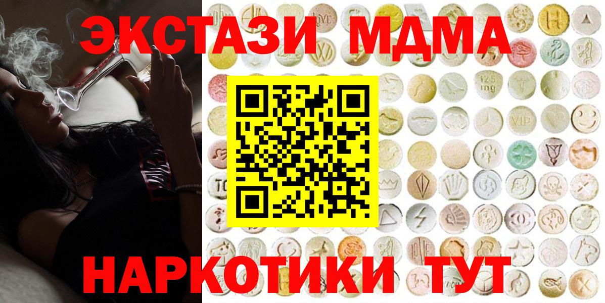 Ecstasy 280мг  Вход с VPN  ЭКСТАЗИ  Ecstasy ешки  Гатчина 