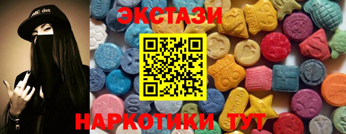 Ecstasy 300 mg Гатчина