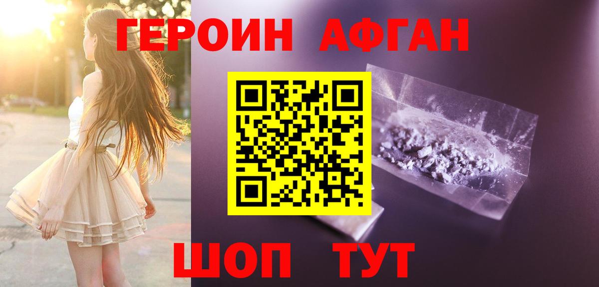 Гатчина  ГЕРОИН белый  Героин  Вход с VPN 