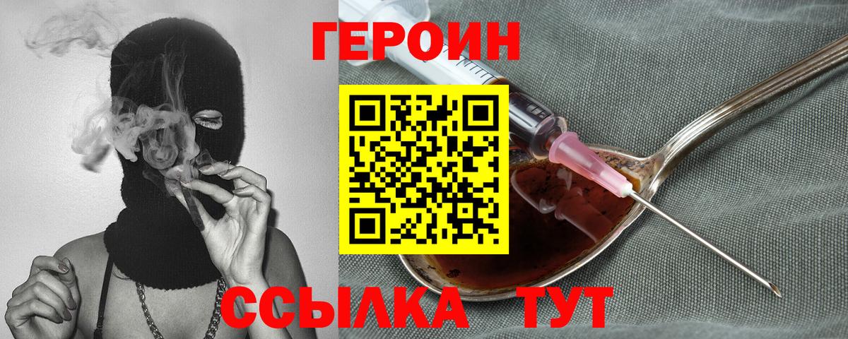 Героин гречка Гатчина