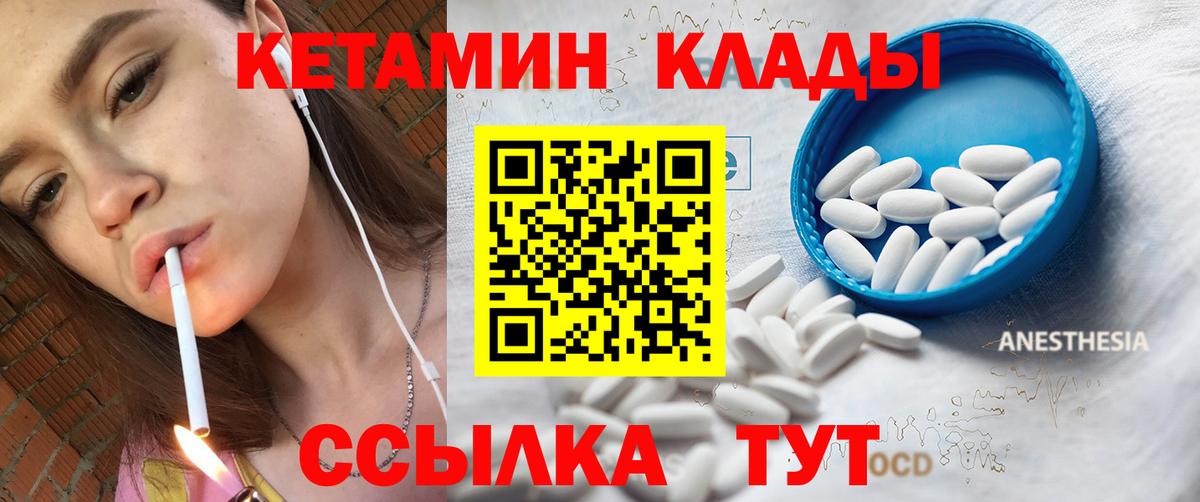 Гатчина  КЕТАМИН ketamine  Кетамин VHQ  Вход с VPN 