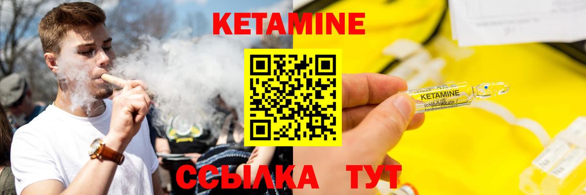 Кетамин VHQ Гатчина