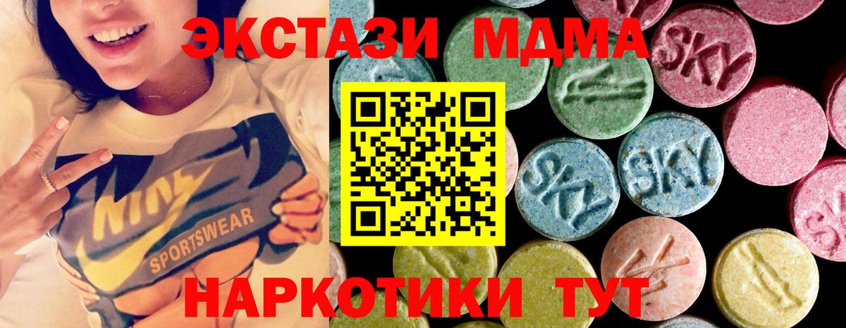 MDMA crystal  Вход с VPN  Гатчина 