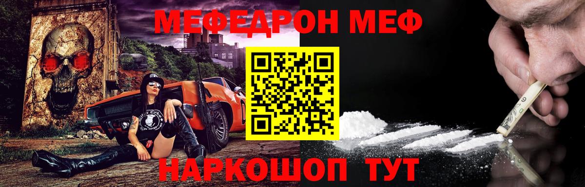 МЯУ-МЯУ 4 MMC  Вход с VPN  Мефедрон  Гатчина 