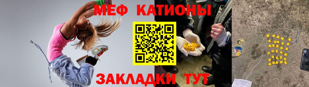 Меф мяу мяу кристаллы Гатчина