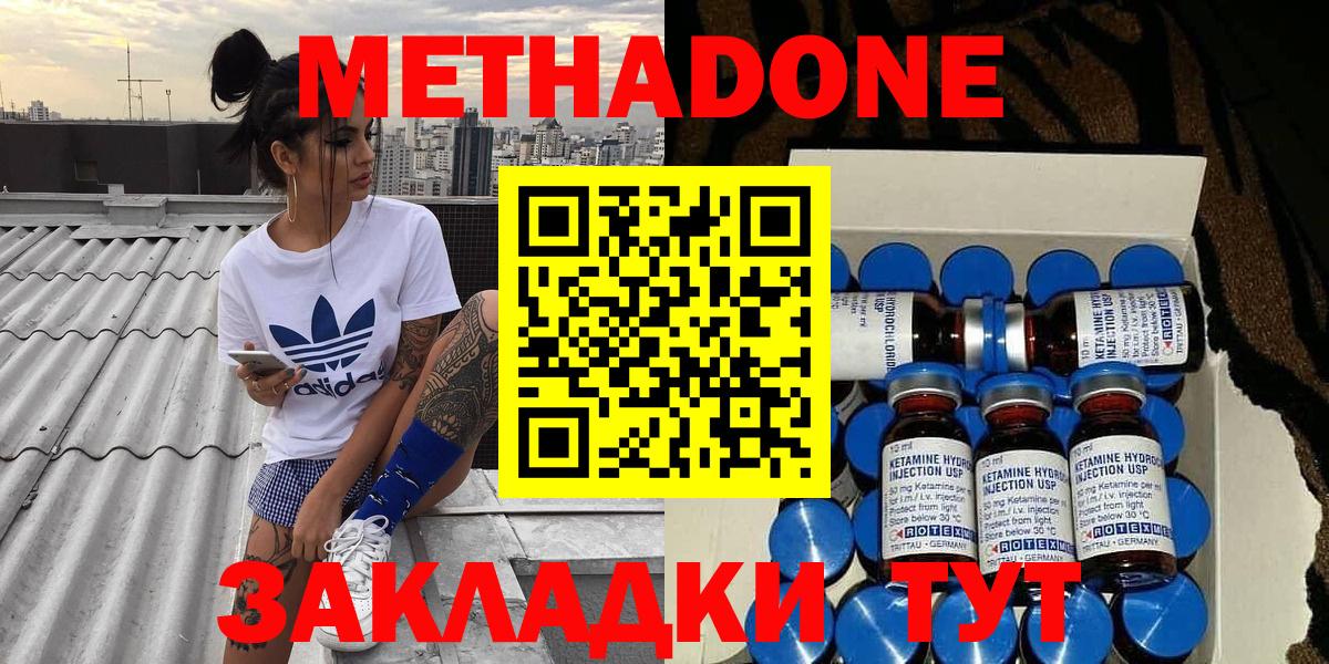 МЕТАДОН белоснежный Гатчина