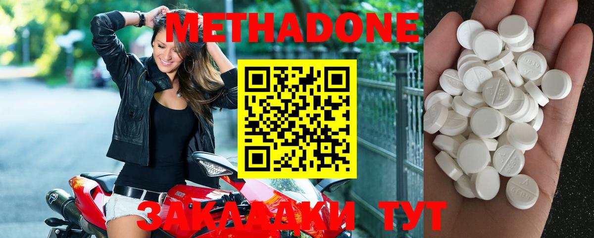 Гатчина  Метадон VHQ  Метадон methadone  Вход с VPN 