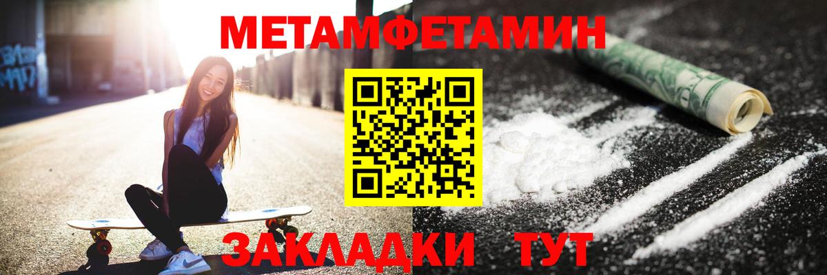 Первитин мет  Вход с VPN  Гатчина 