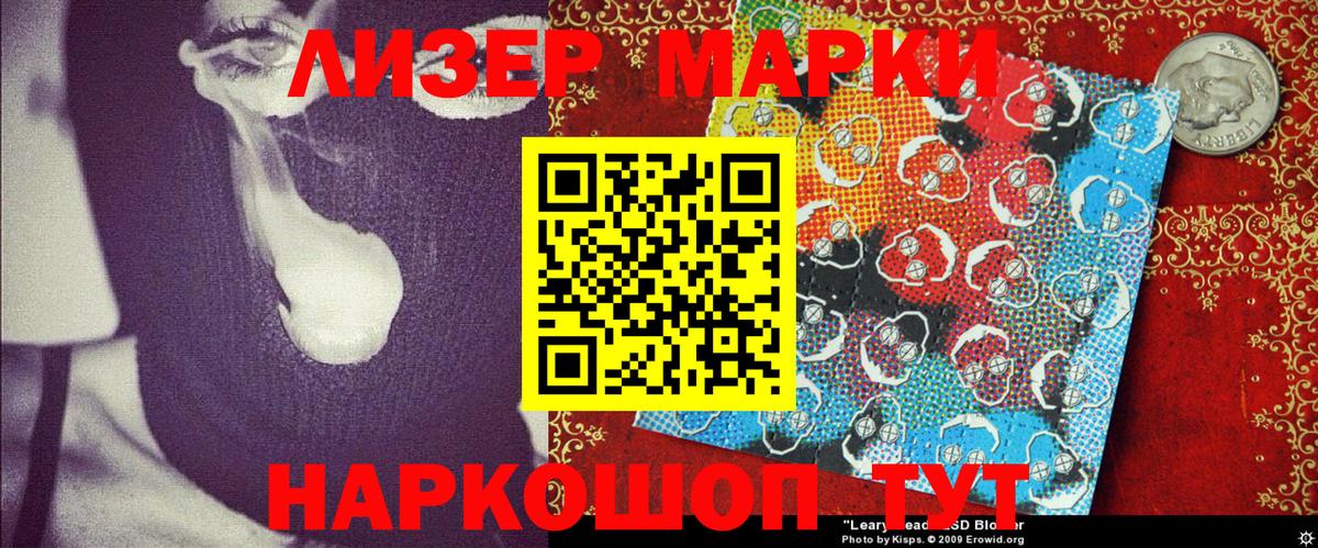 Наркотические марки  Марки NBOMe 1,5мг  Вход с VPN  Марки NBOMe 1,5мг  Гатчина 