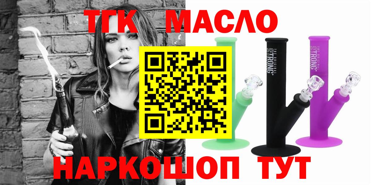 Дистиллят ТГК вейп  где купить наркоту  Гатчина  Вход с VPN 